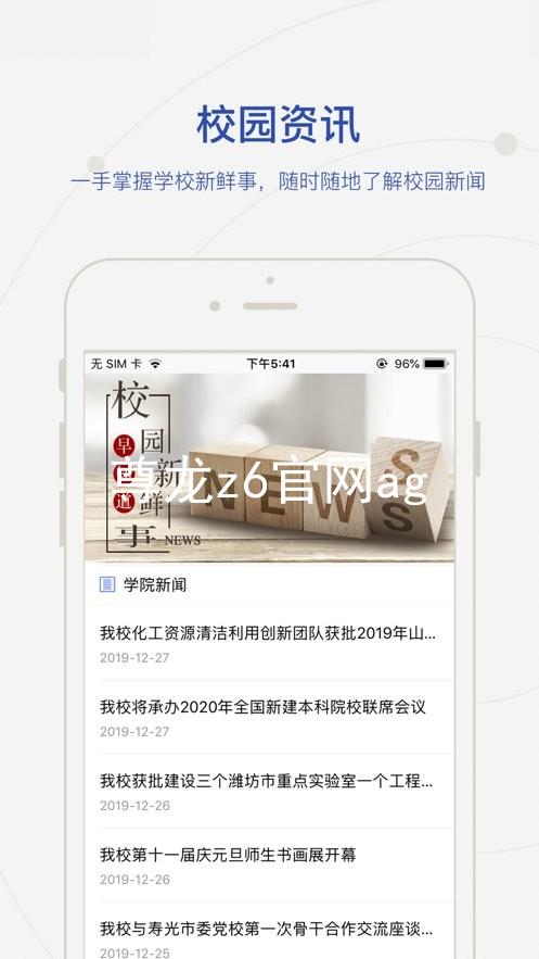 尊龙z6官网ag