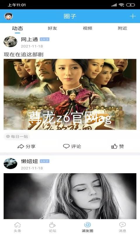 尊龙z6官网ag