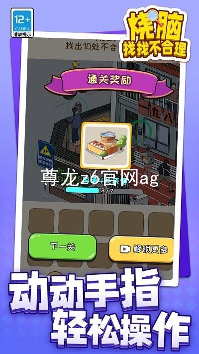 尊龙z6官网ag